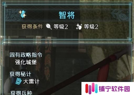 《真三国无双8帝国》游戏地位功能介绍（掌握游戏中的地位）