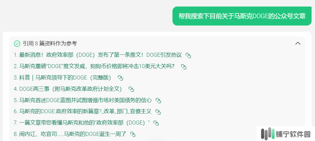 AI新星DeepSeek与互联网巨头：竞合博弈下的生态重构之路