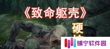 《致命躯壳》游戏中最强大的武器（探索游戏中最强力的武器）