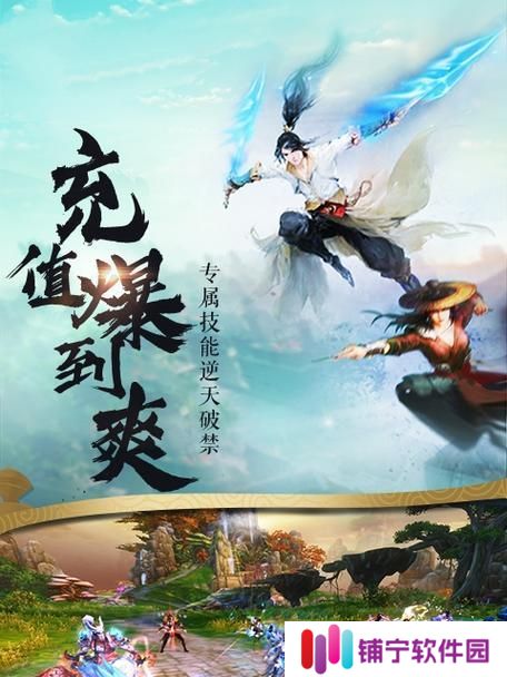 《诛仙手游》坐骑一览（刺豚豚、驭兽飞行）