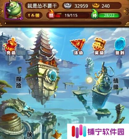 《诛仙手游》坐骑一览（刺豚豚、驭兽飞行）