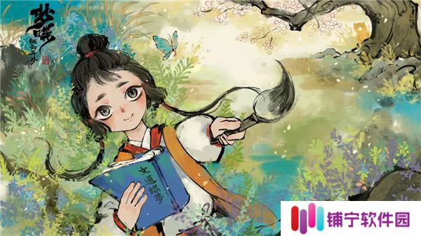 栖云异梦梦蝶