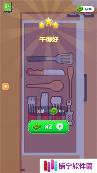 收纳人生