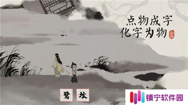 栖云异梦梦蝶