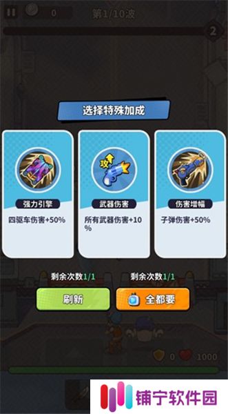 守卫都市