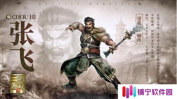 真三国无双霸刘备关羽张飞值得培养吗 真三国无双霸刘备关羽张飞值得培养