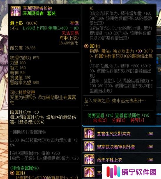 地下城与勇士2021改版后红眼最强史诗套是什么 地下城与勇士2021改版后红眼最强史诗套一览