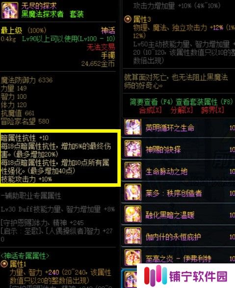 地下城与勇士2021改版后红眼最强史诗套是什么 地下城与勇士2021改版后红眼最强史诗套一览