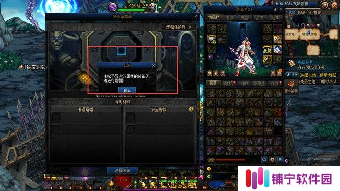 dnf未赋予异次元属性的装备为什么无法增幅？