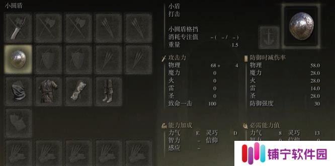艾尔登法环盾反触发不了怎么回事？