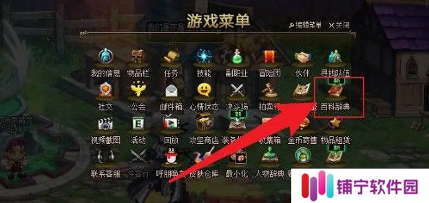 Dnf庇护伤痛的威严护肩怎么获得？
