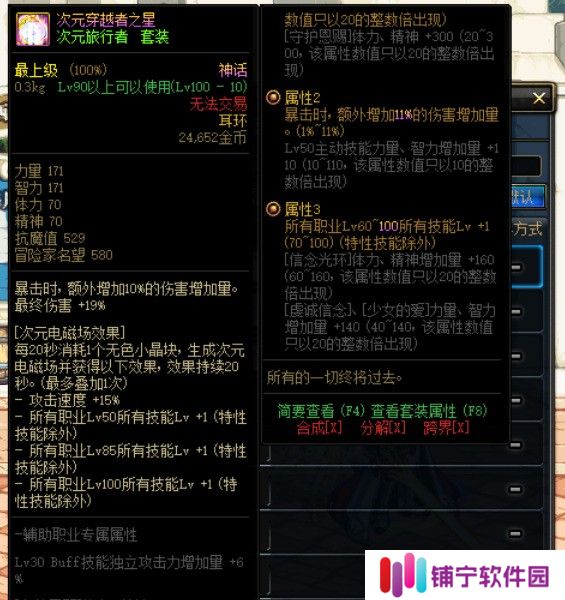 地下城与勇士2021改版后红眼最强史诗套是什么 地下城与勇士2021改版后红眼最强史诗套一览