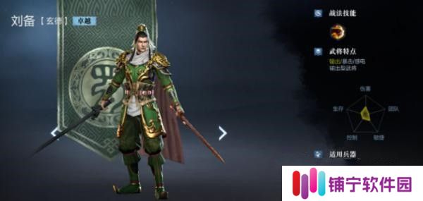 真三国无双霸刘备关羽张飞值得培养吗 真三国无双霸刘备关羽张飞值得培养