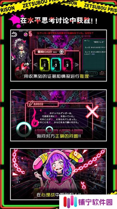 绝望监狱