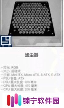 电脑装机模拟器机箱不完整怎么办 电脑装机模拟器机箱不完整攻略