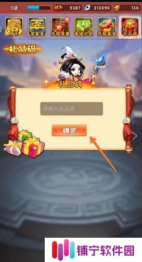 少年三国志2抖音版