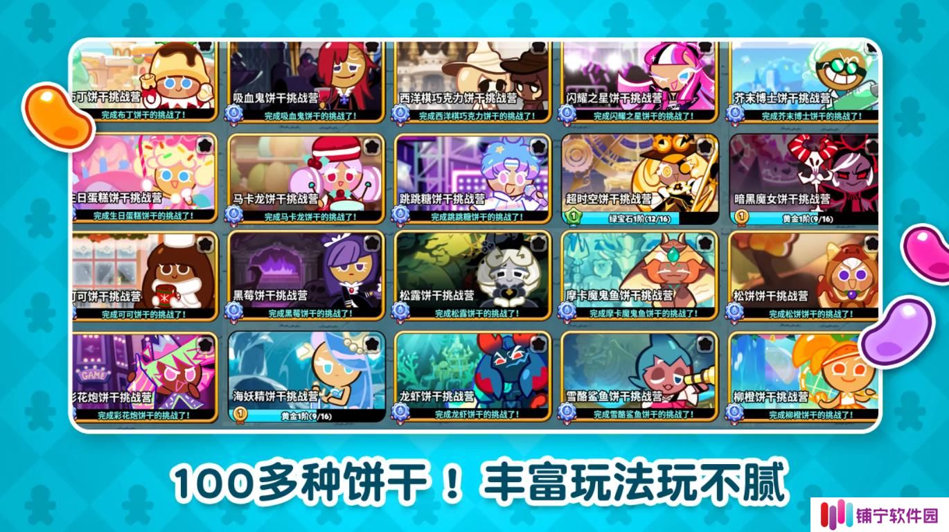 跑跑姜饼人2025