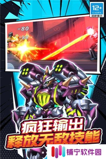 机甲战士大战安卓版