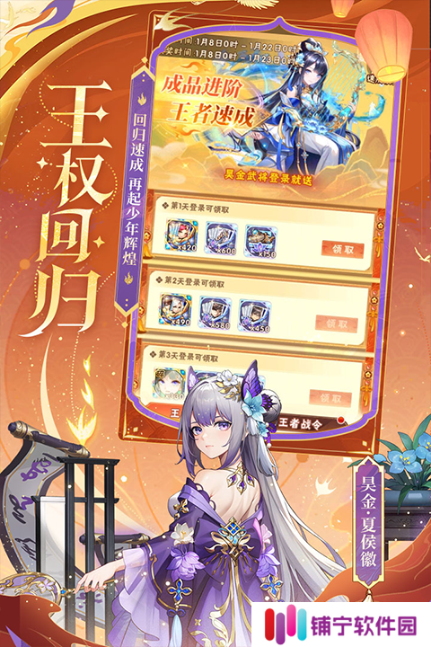 少年三国志2抖音版