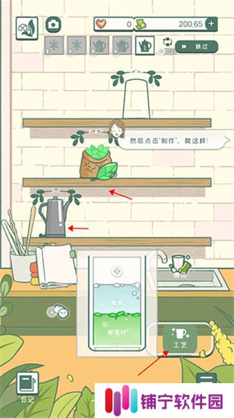 小角落茶馆中文版
