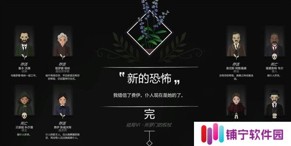 奇异园艺(Strange Horticulture)最新版下载