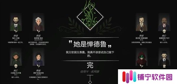奇异园艺(Strange Horticulture)最新版下载