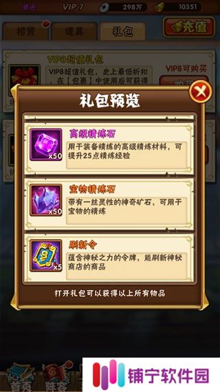 少年三国志2抖音版