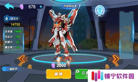 机甲战士大战安卓版