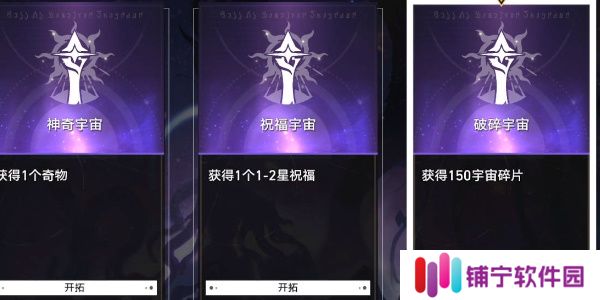 《星穹铁道》混沌灵感的模特任务攻略