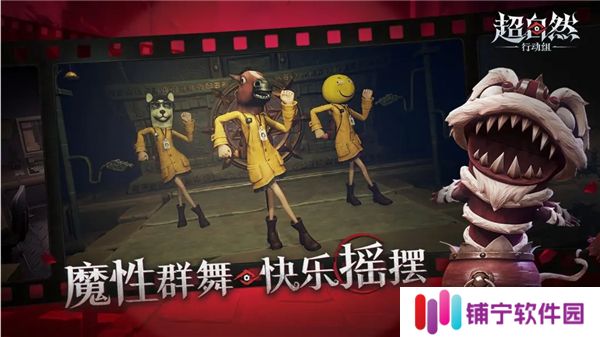 超自然行动组手游