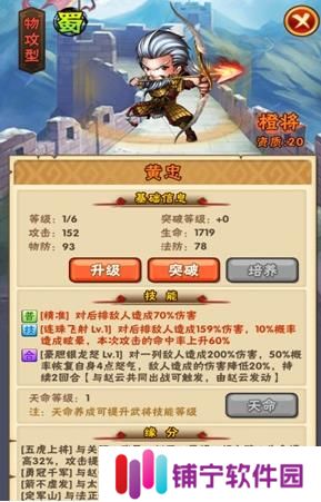 少年三国志2抖音版