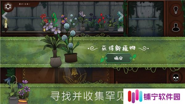 奇异园艺手游