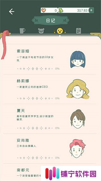 小角落茶馆中文版