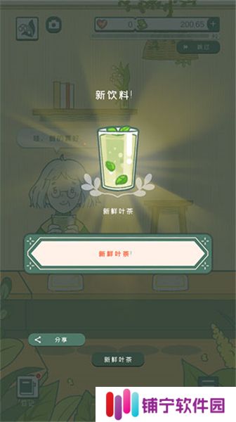 小角落茶馆中文版