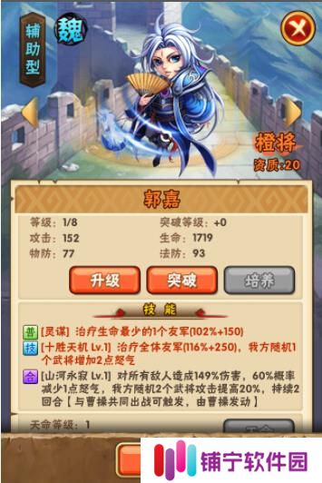 少年三国志2抖音版
