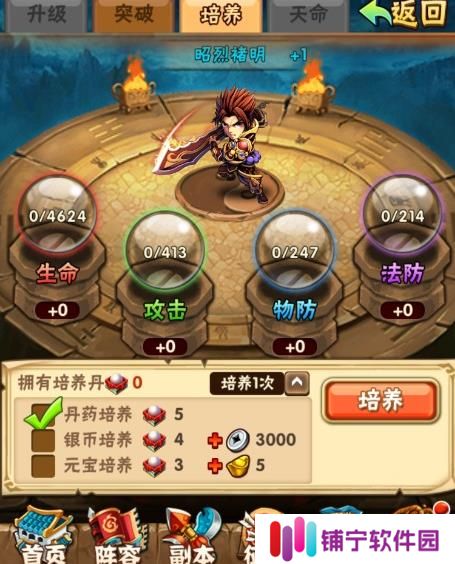 少年三国志2抖音版