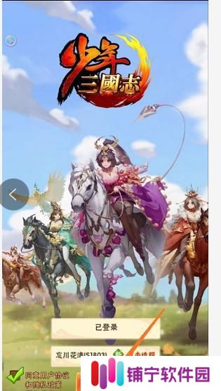 少年三国志2抖音版