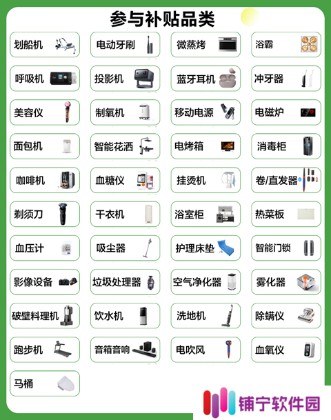 单品至高补贴 2000 元：京东智能家居 / 家装建材国补 8 折先抢先用