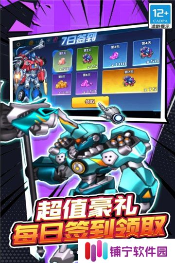 机甲战士大战安卓版