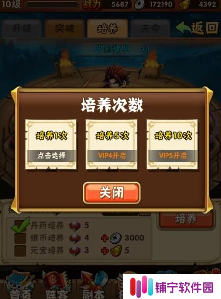 少年三国志2抖音版