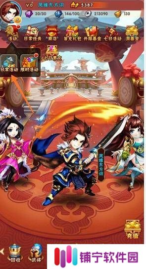 少年三国志2抖音版