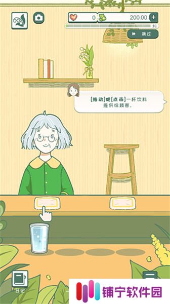 小角落茶馆中文版