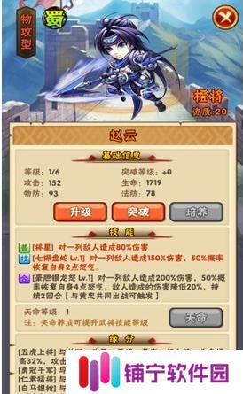 少年三国志2抖音版