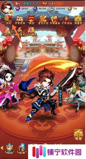 少年三国志2抖音版
