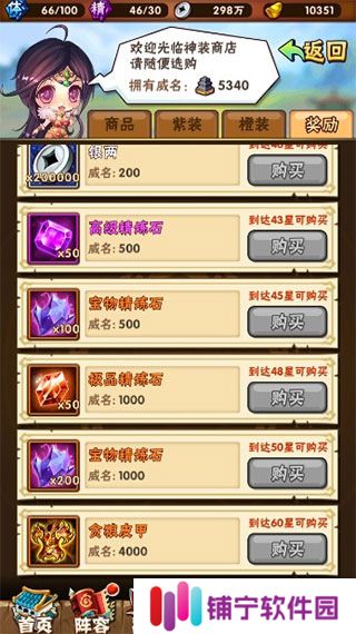 少年三国志2抖音版