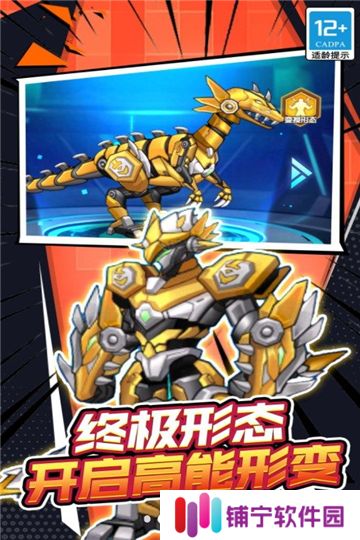 机甲战士大战安卓版