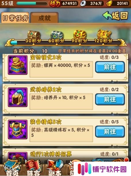 少年三国志2抖音版