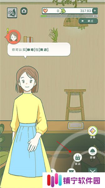 小角落茶馆中文版