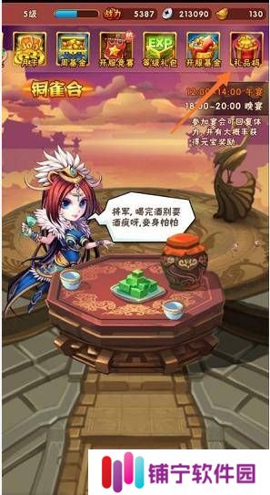 少年三国志2抖音版