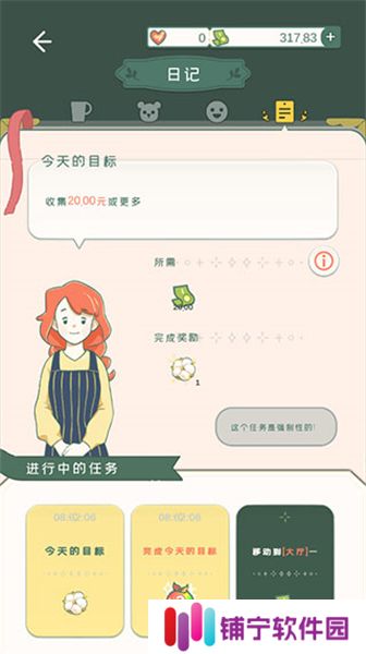 小角落茶馆中文版